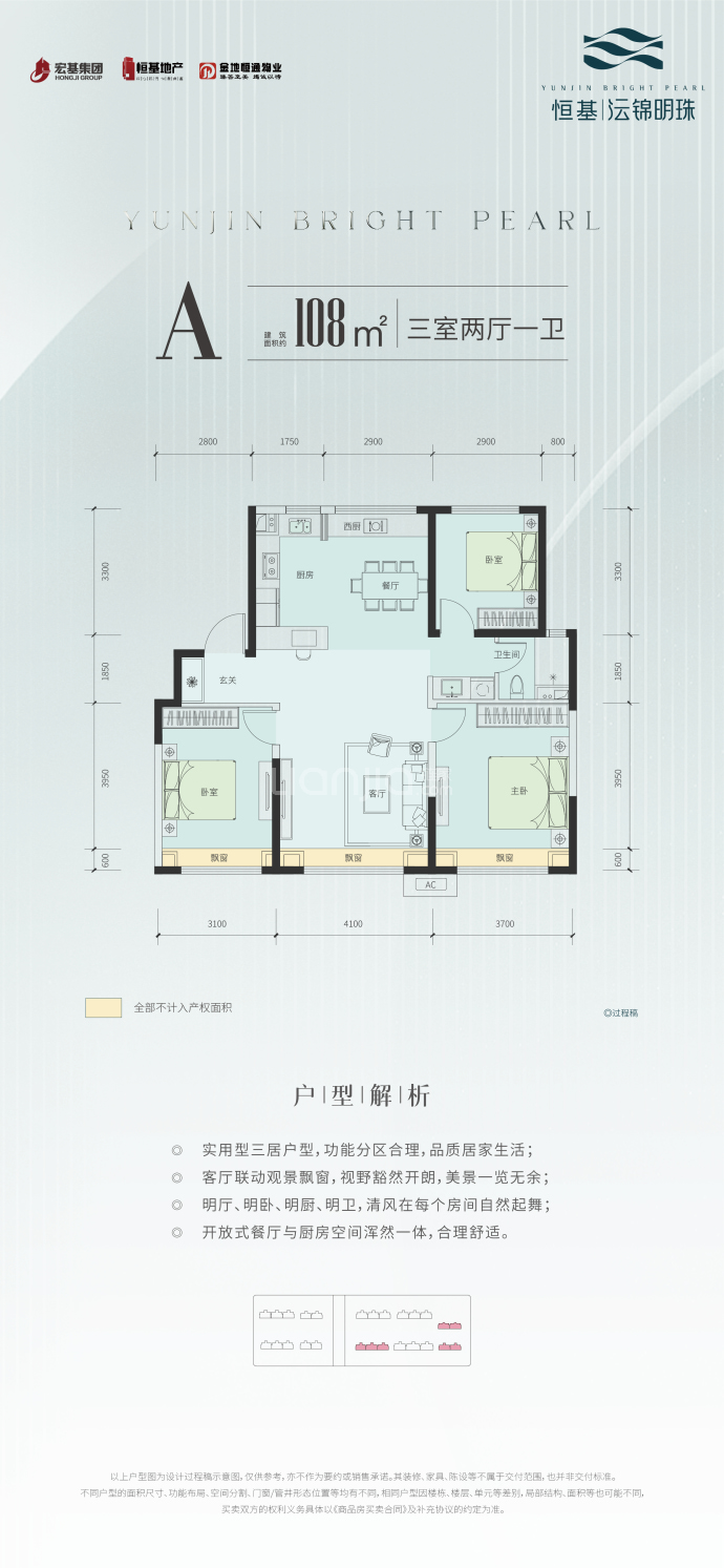 沄锦明珠--建面 108m²