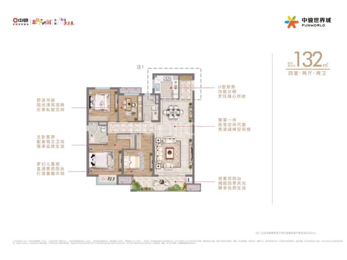 中骏世界城--建面 132m²