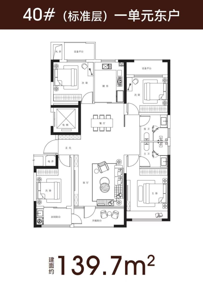 翔凯上城虞园--建面 139.7m²