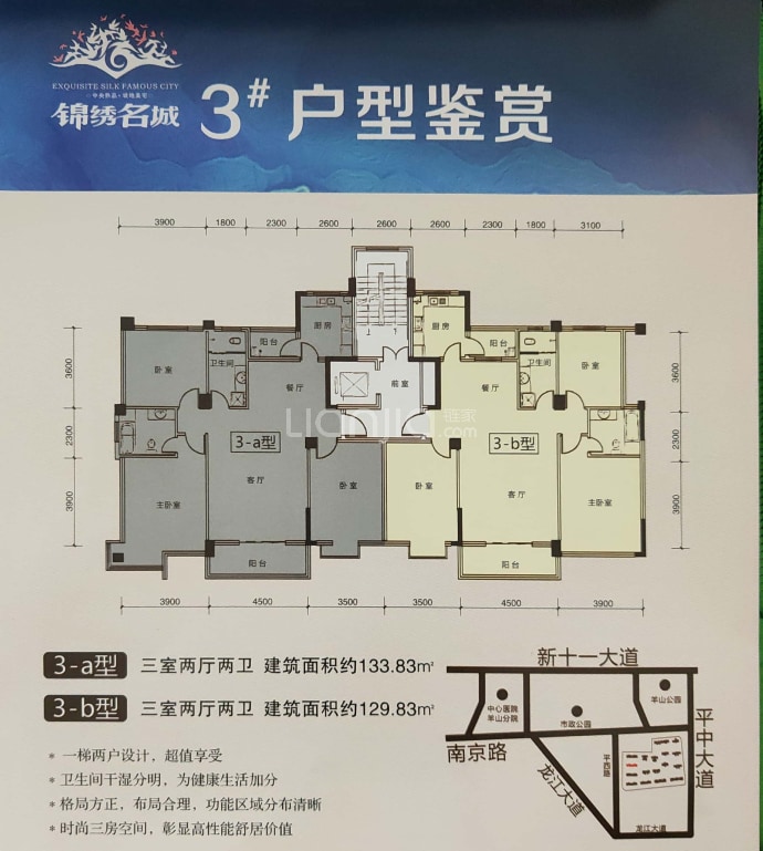 锦绣名城--建面 129m²