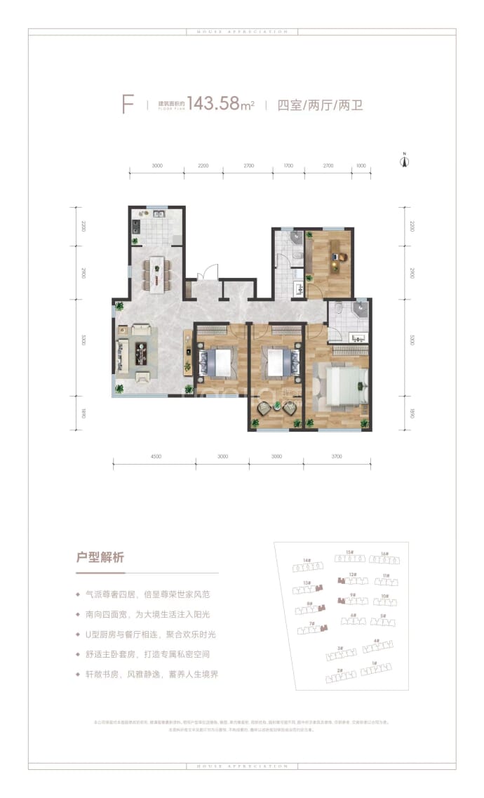 华府·御珑苑--建面 143.58m²