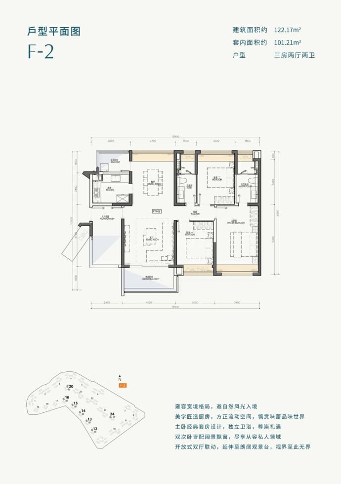 千江悦二期·东汇--建面 122.17m²