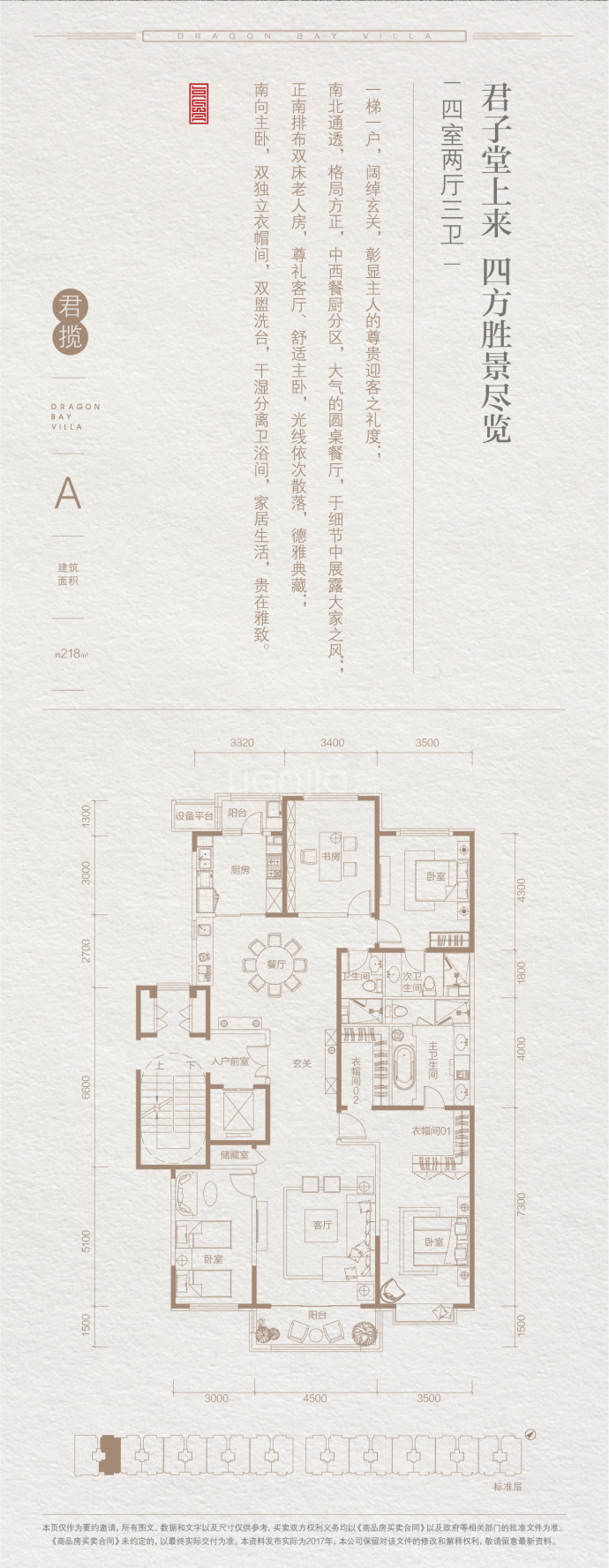 龙湾别墅--建面 218m²