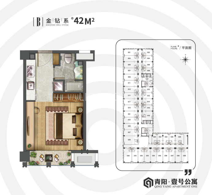 青阳·壹号公寓--建面 42m²