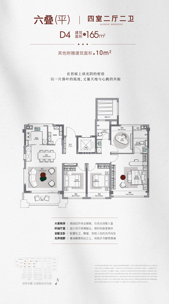 象屿天誉蘭香--建面 165m²