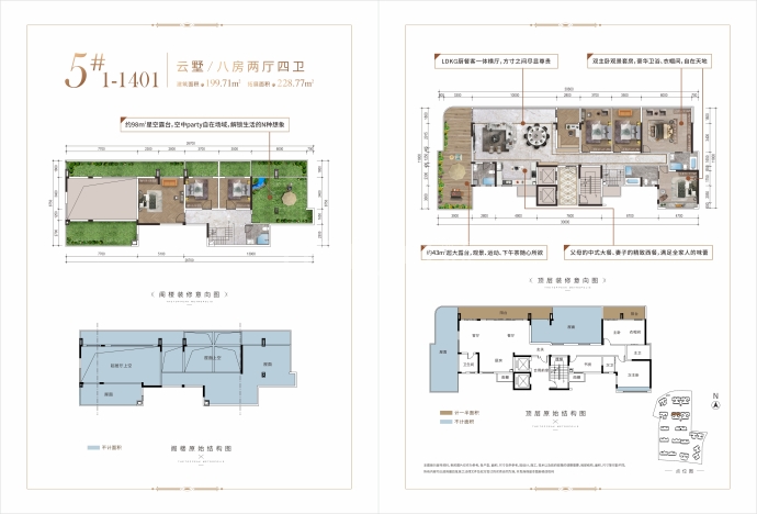 云景台8室2厅4卫户型图