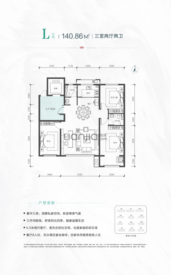 东腾观湖湾--建面 140.86m²