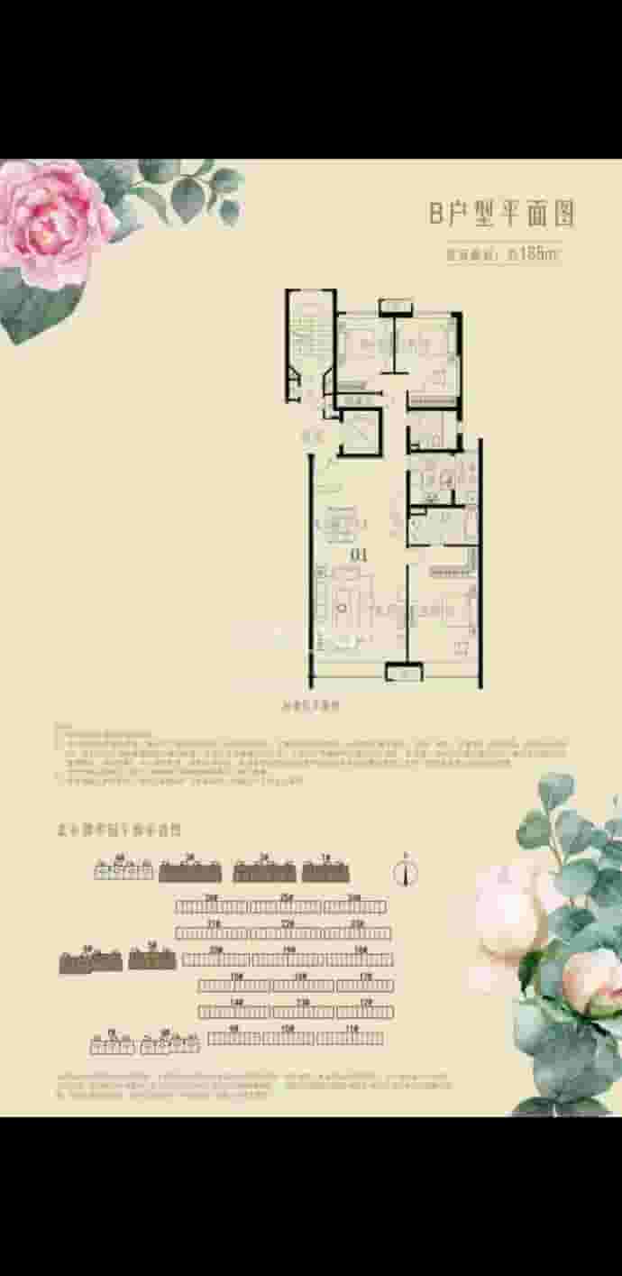 御翠园--建面 185m²