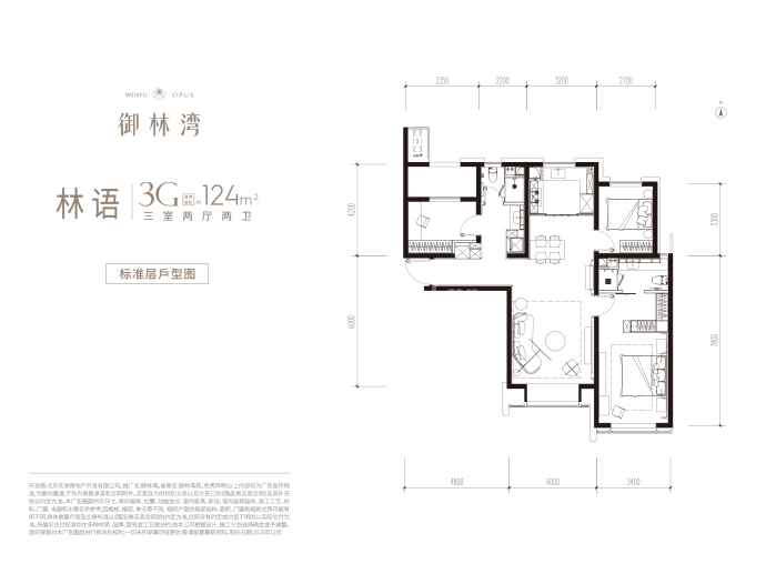 御林湾--建面 124m²