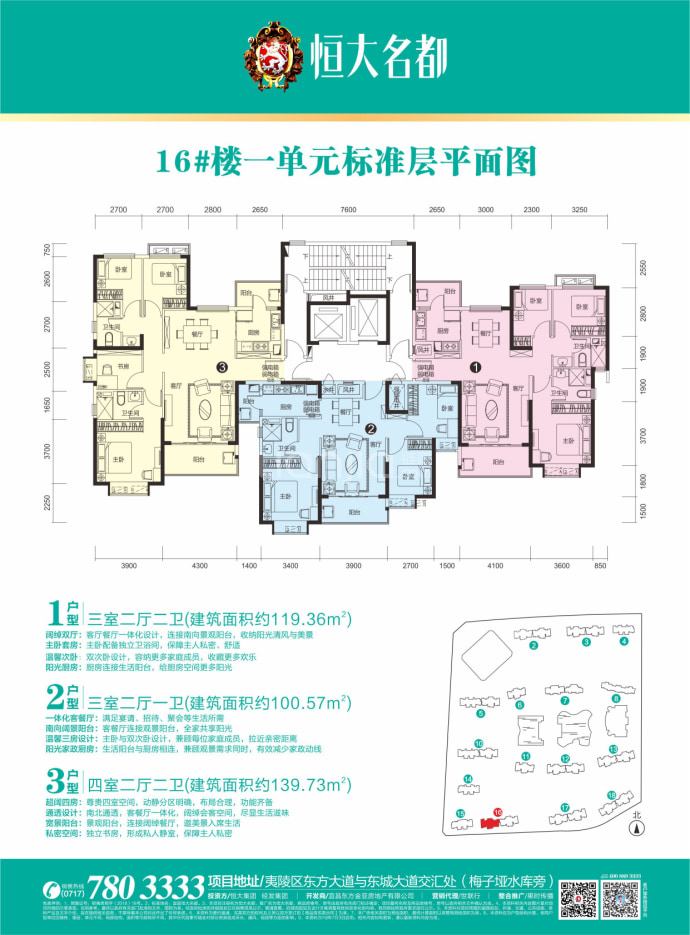 【恒大名都_济南恒大名都楼盘】房价,户型,开盘时间详情-济南贝壳新房