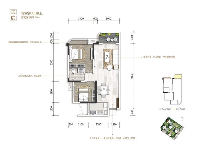 置信丽府花园城--建面 76m²