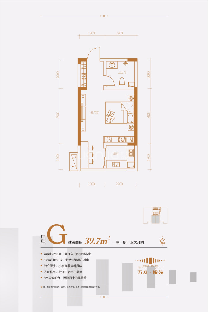 五龙悦世纪--建面 39.7m²