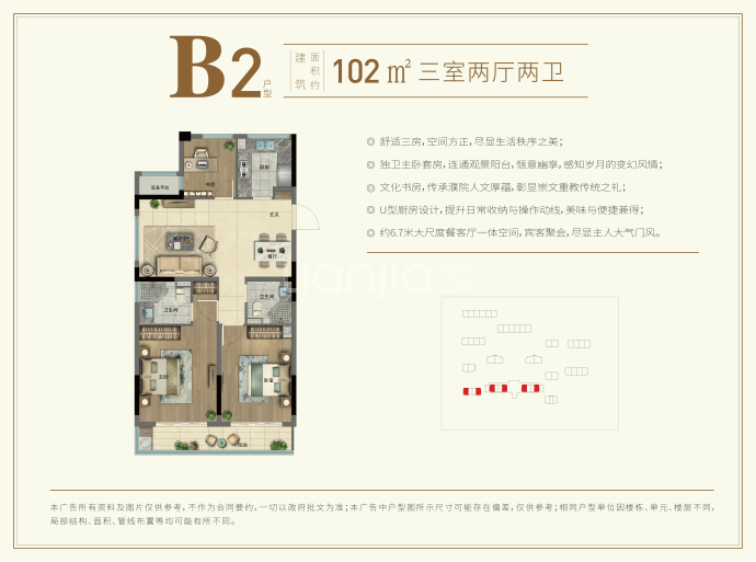 绿城濮园翔云苑--建面 102m²