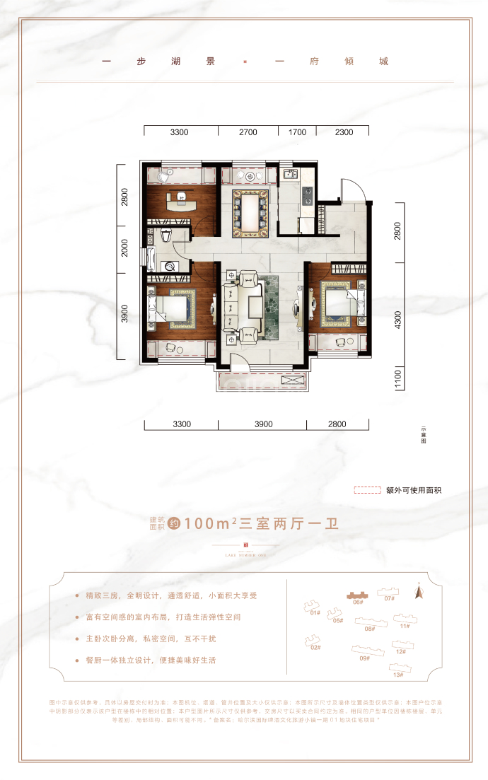 御湖壹号--建面 100m²