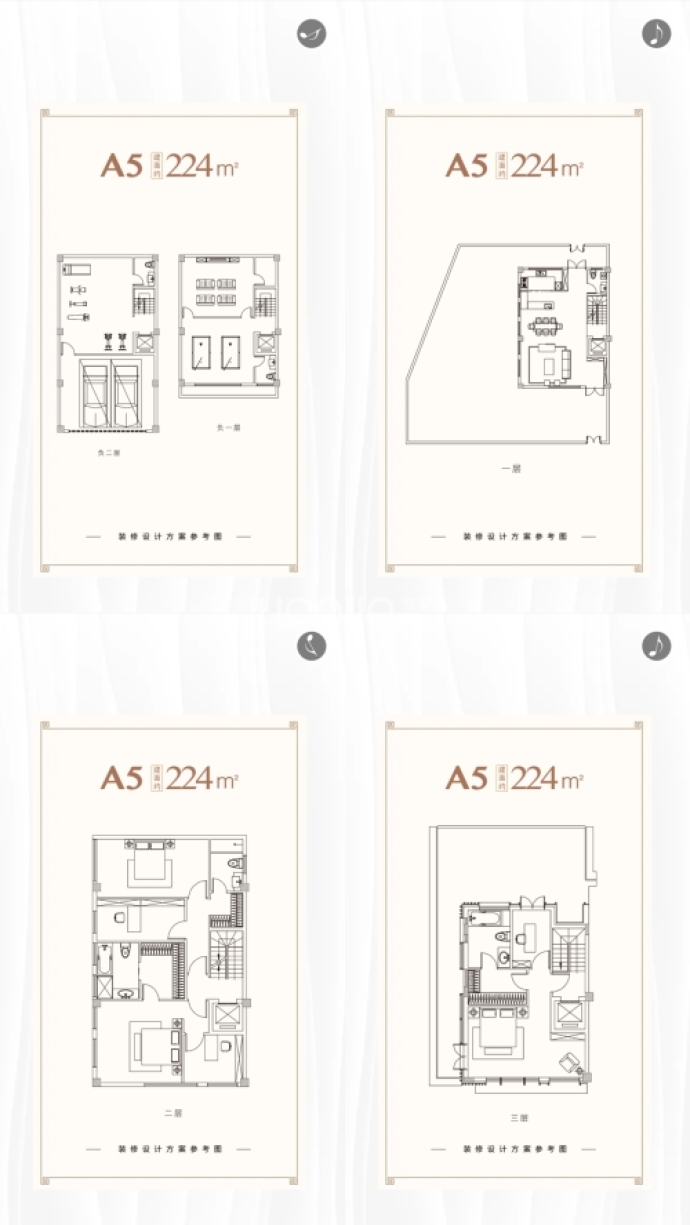 万旭星座--建面 224m²