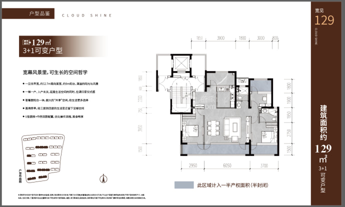 金隅云尚3室2厅2卫户型图