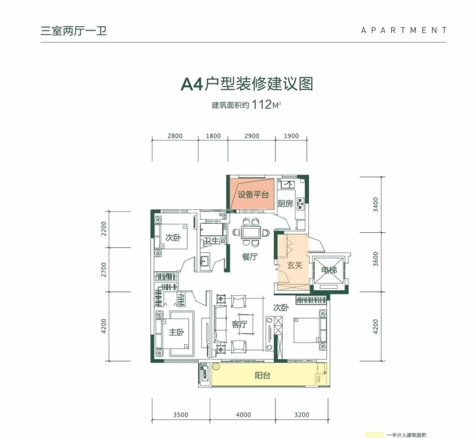 宝业君悦绿苑西区--建面 112m²