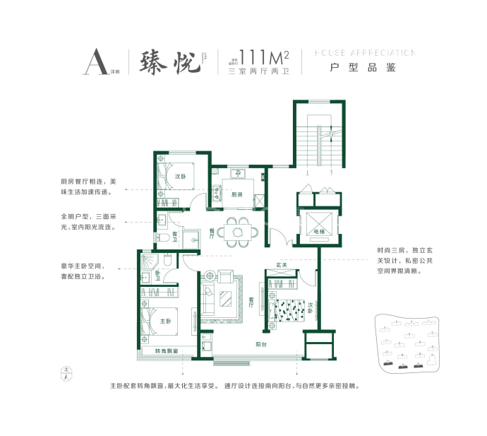 中梁新嘉拾光悦--建面 111m²