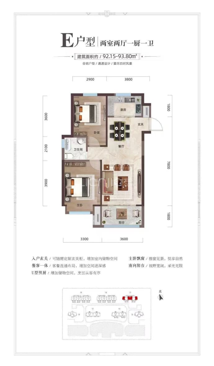 上河郡·澜岸2室2厅1卫户型图