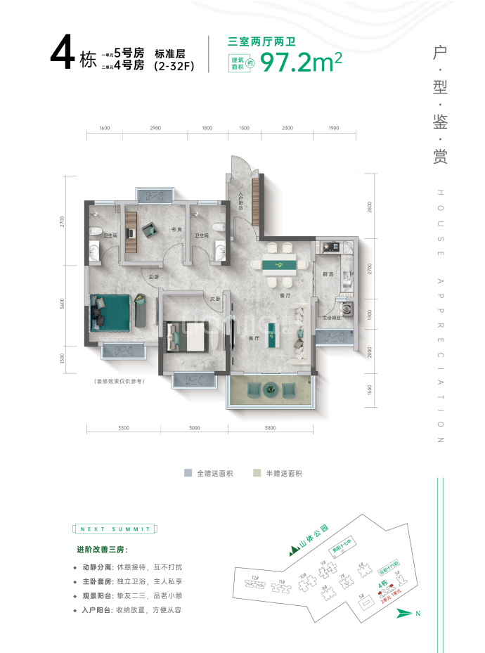 向山--建面 97.2m²