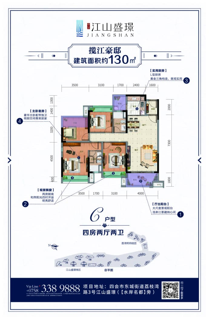 中誉·江山盛璟--建面 130m²