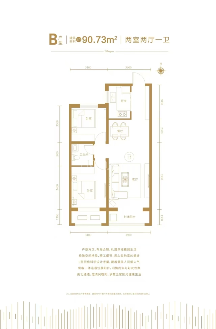 天洲十里长安--建面 90.73m²