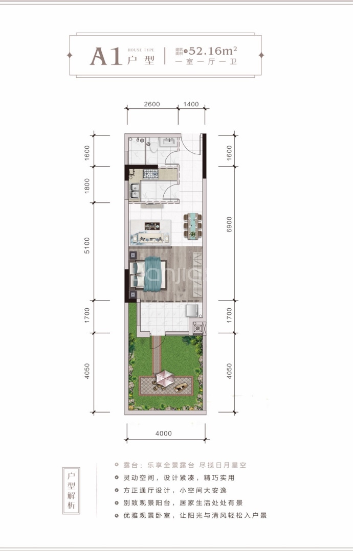 时光泊月--建面 52.16m²