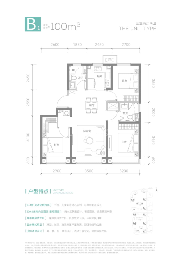 北投晟景汀澜--建面 100m²