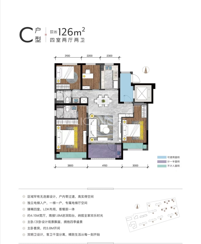 华新园君望公馆--建面 126m²