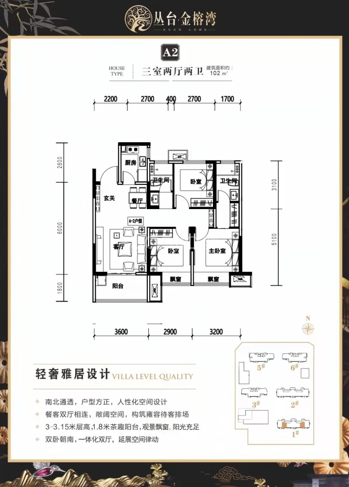 丛台金榕湾3室2厅2卫户型图