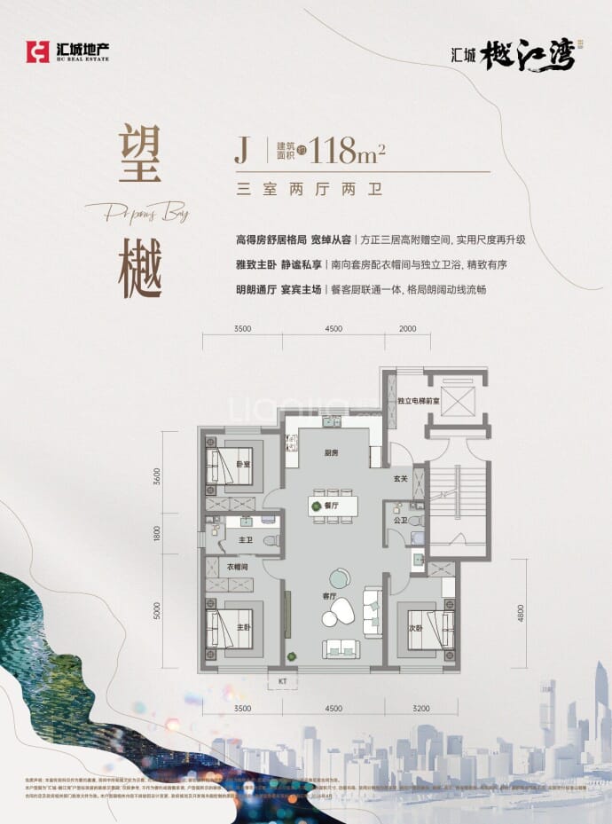 汇城樾江湾--建面 118m²