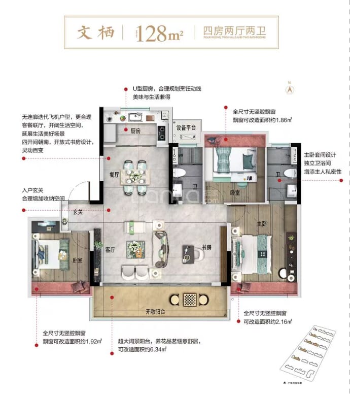 碧桂园崇文府--建面 128m²