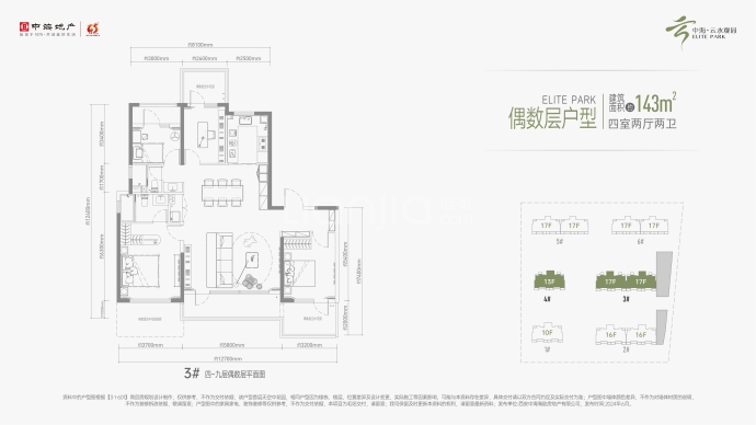 中海云水观园--建面 143m²