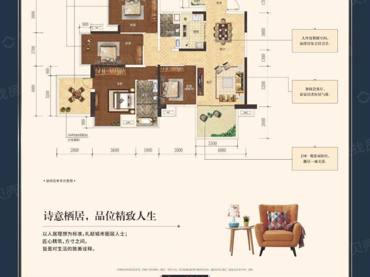 华发国宾壹号4室2厅2卫户型图