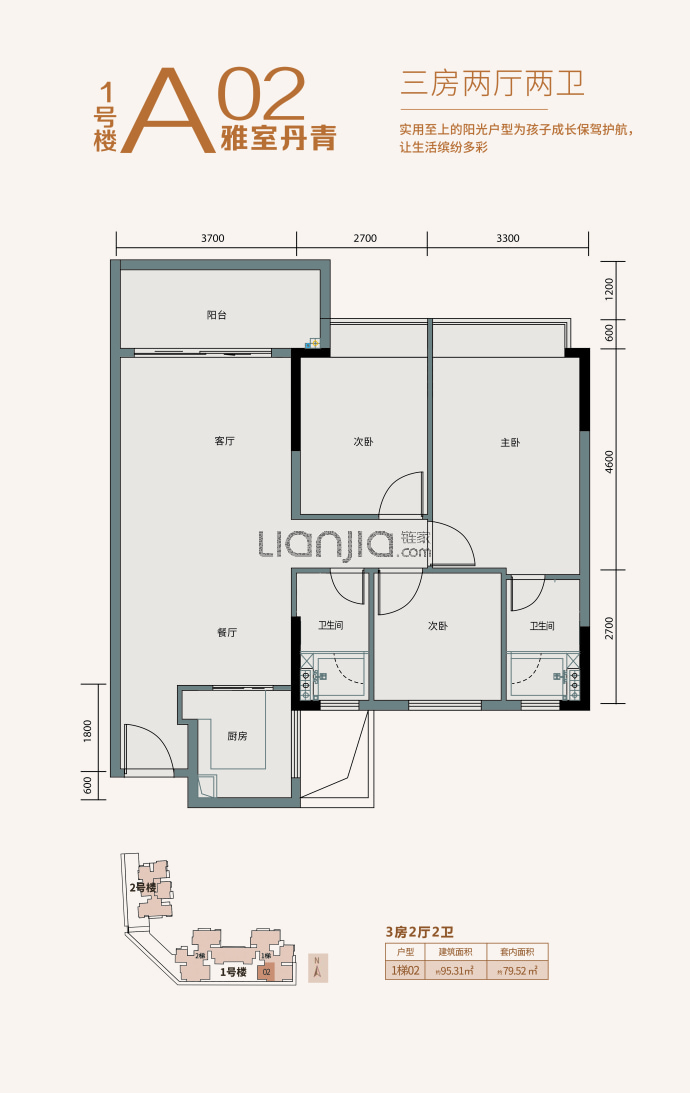 康怡翰林雅筑--建面 95.31m²