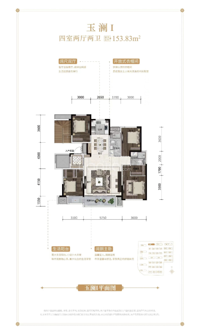 绿城桂语听澜/君澜墅--建面 153.83m²