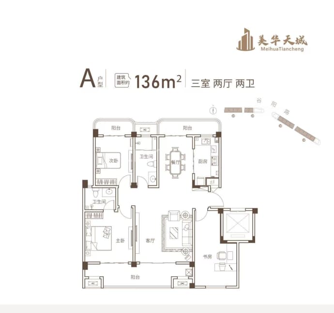 鹿邑美华天城3室2厅2卫户型图