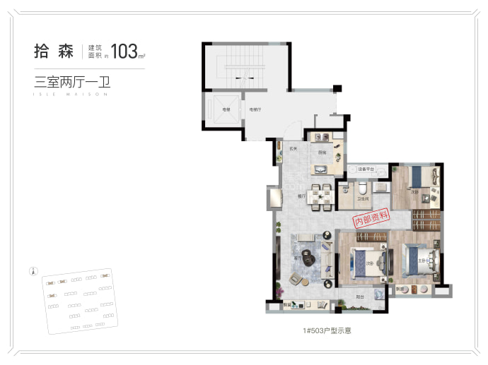 万科朗拾森屿--建面 103m²