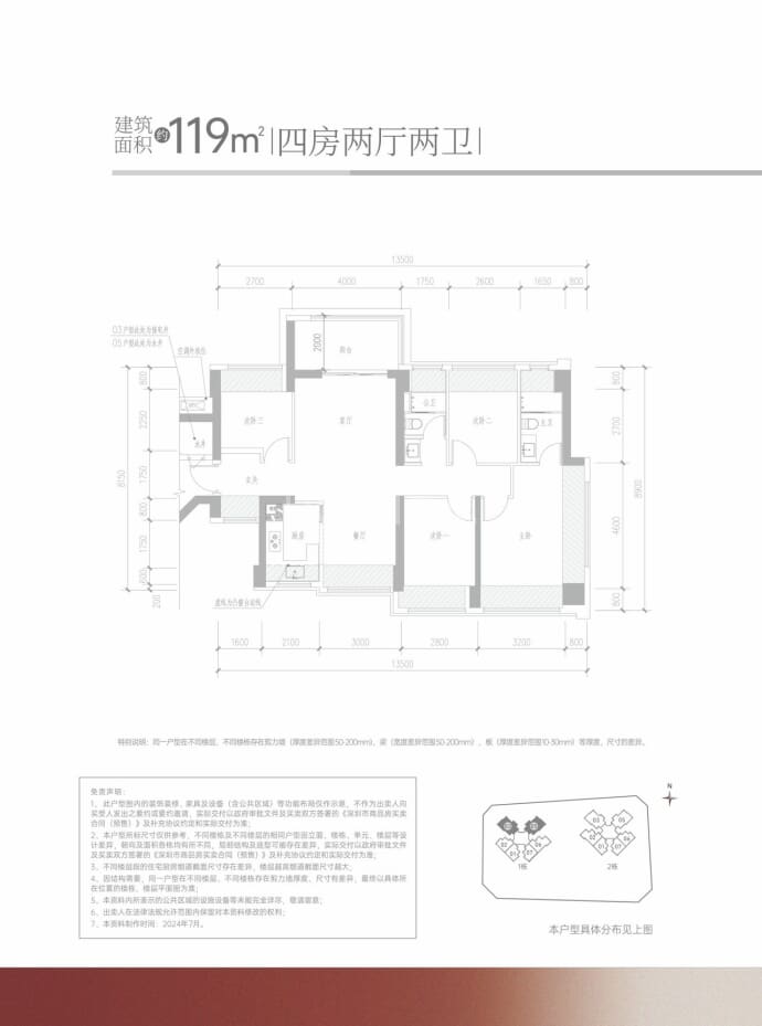 满京华金硕和府--建面 119m²