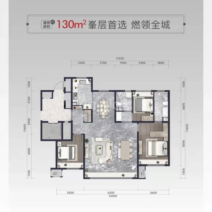 金地峯启未来--建面 130m²