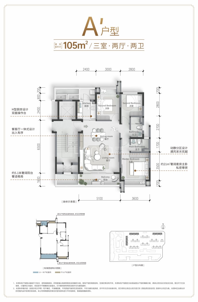 空港兴城锦楠府--建面 105m²