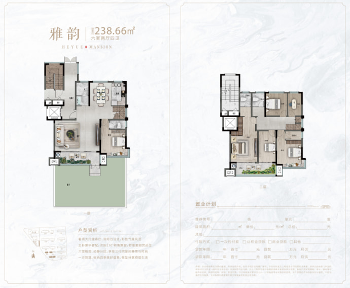 和樾府--建面 238.66m²