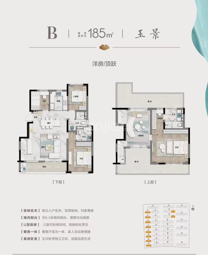 华昭府--建面 185m²