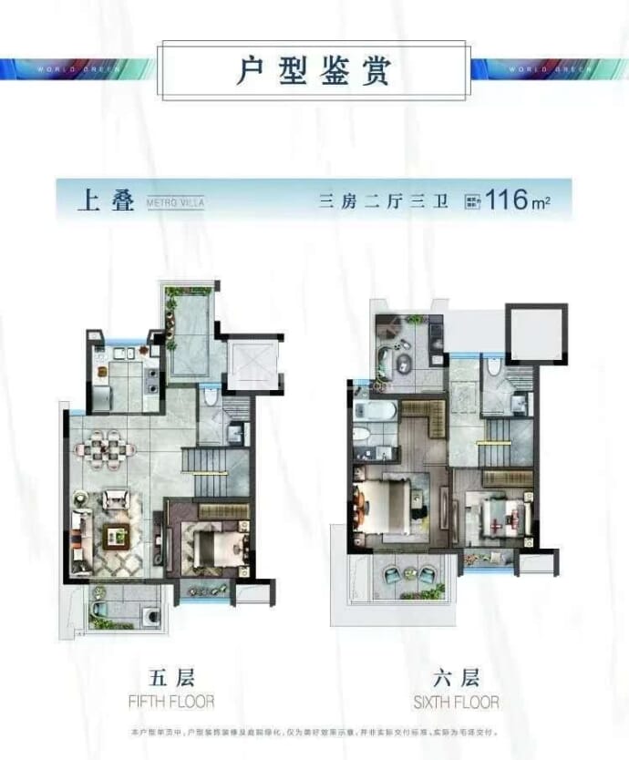 绿地亚洲公园--建面 116m²