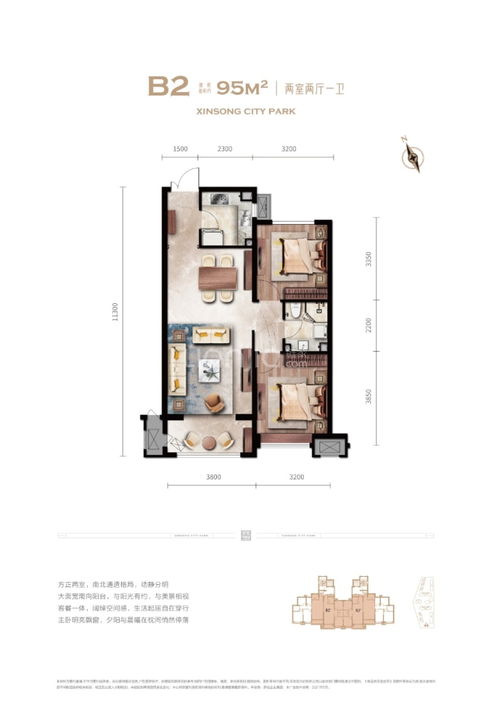 新松玺樾府--建面 95m²