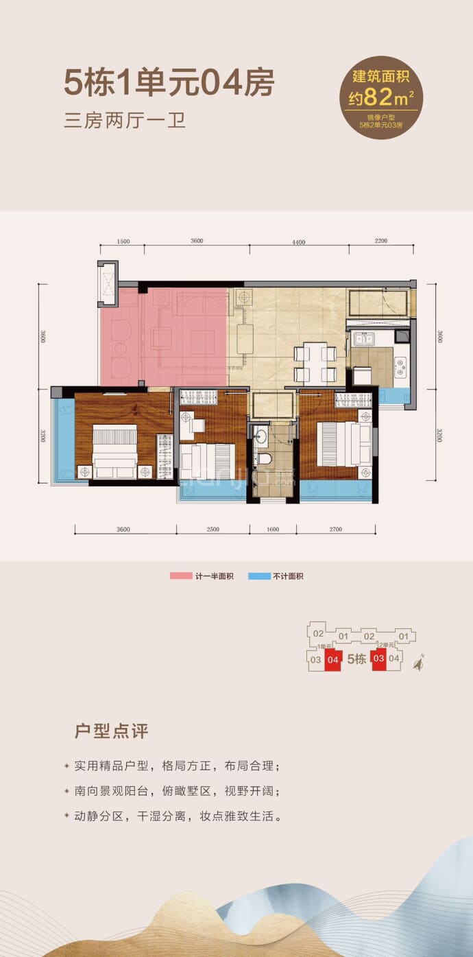 五洲东方墅--建面 82m²