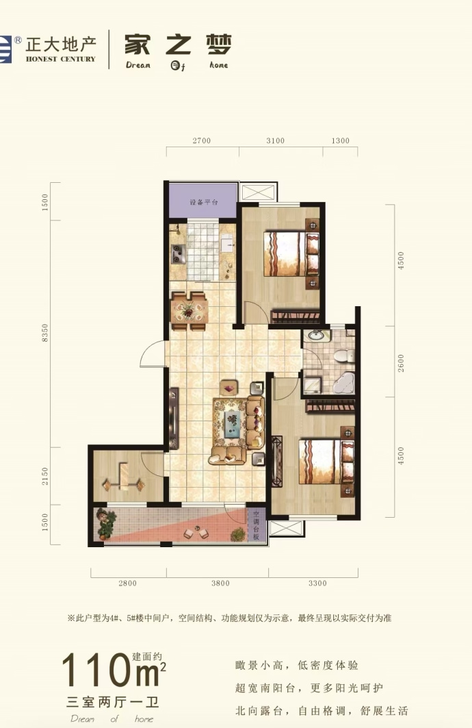 正大·家之梦二期--建面 110m²