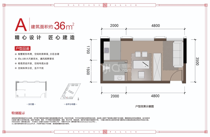 长冶南阳御龙府1室0厅1卫户型图