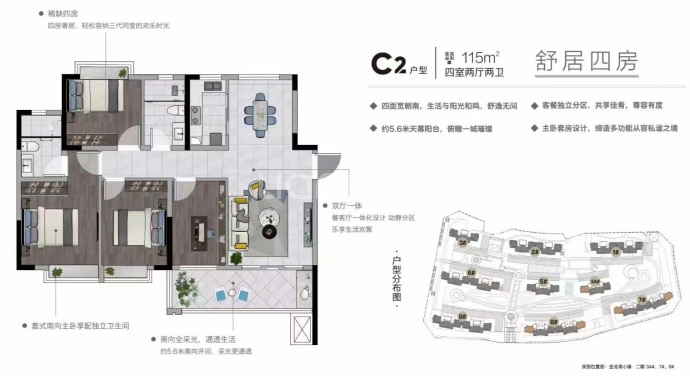 金龙湾小镇--建面 115m²