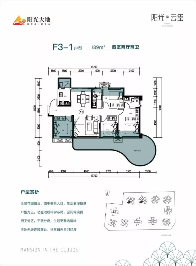 【阳光·云玺